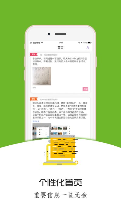铃铛教育平台最新版1