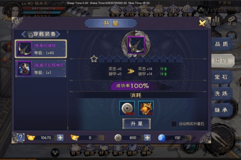 神域苍穹bt版1