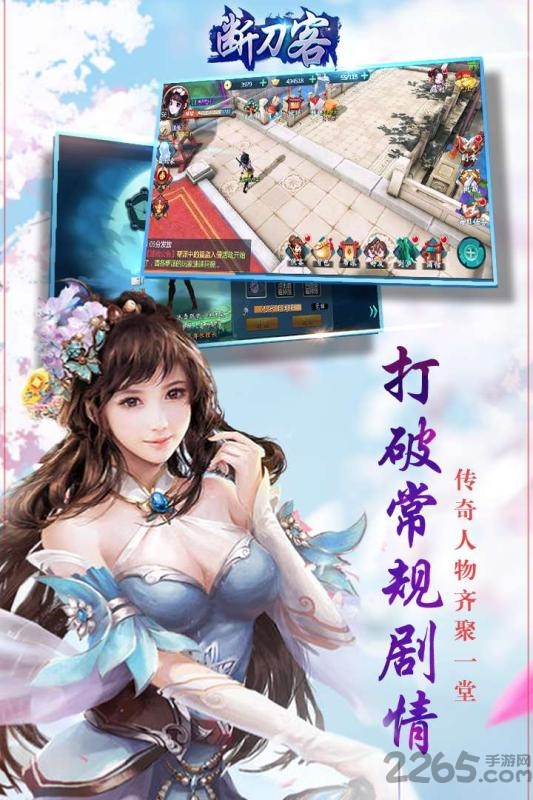 断刀客苹果版1