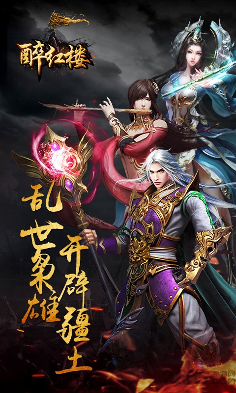 醉红楼变态版1