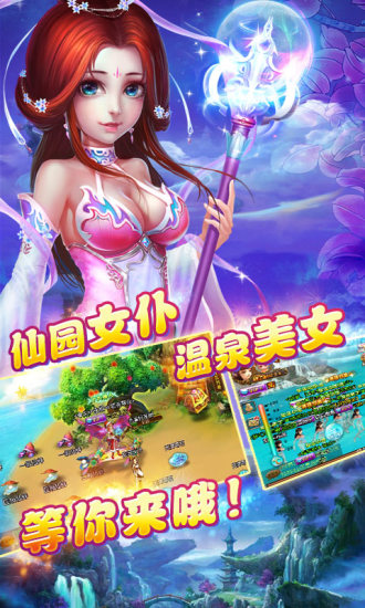 修仙传说变态版2