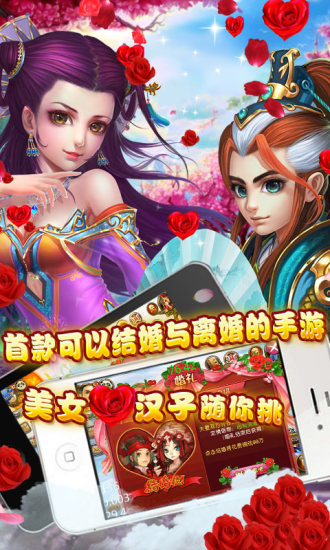 修仙传说变态版1