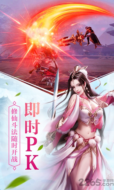 九州降魔录h5手机版1