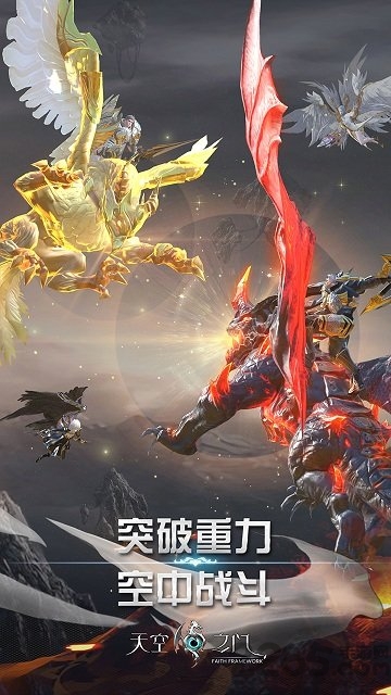 天空之门bt变态版1