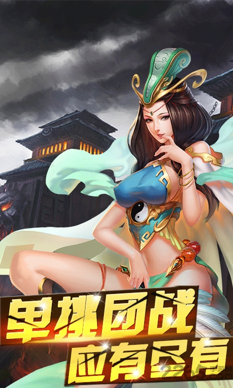 挂机战神手游bt变态版1