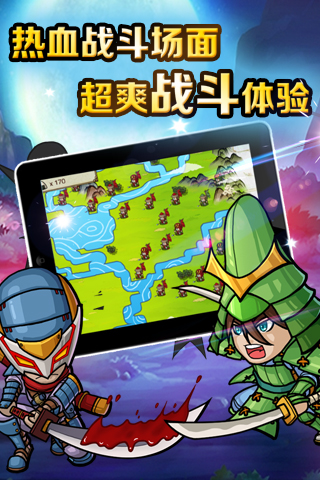 战国之道ol手游2