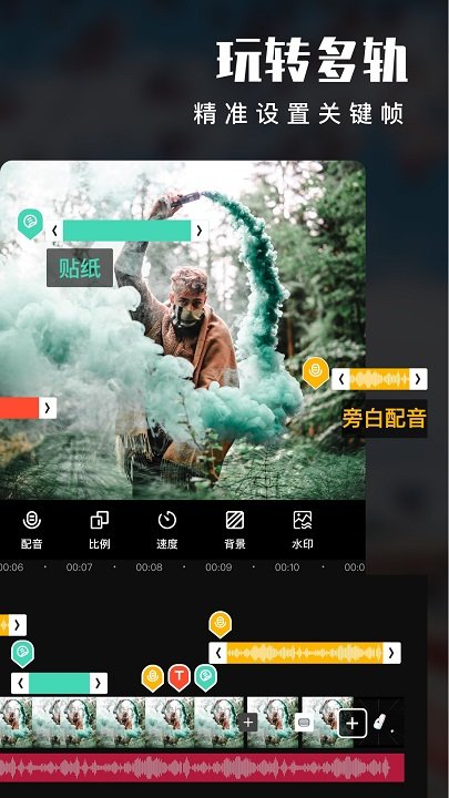 爱剪辑iphone版1