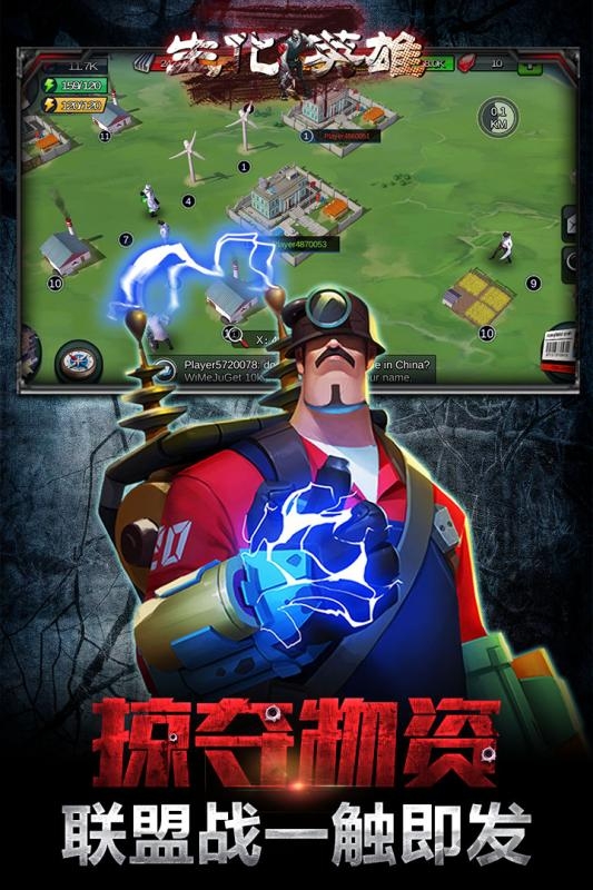 生化英雄手游单机版1