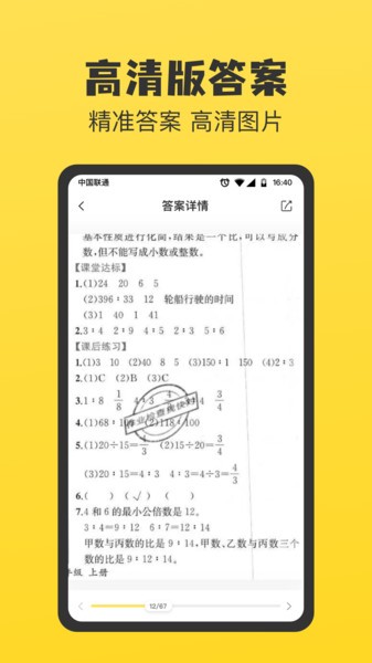 暑假作业答案大全app1