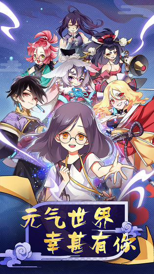 元气封神手游小米版1