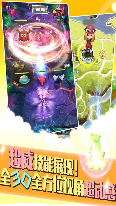 精灵联盟pm go手游介绍