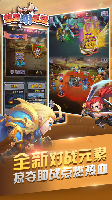 部落萌无双手游最新版2