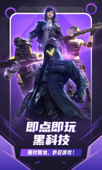随乐游云游戏苹果版1