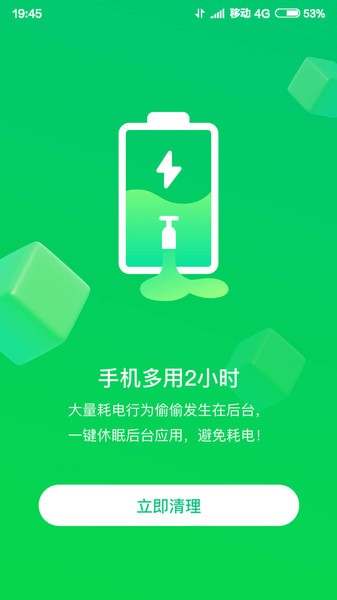 特强清理大师软件1