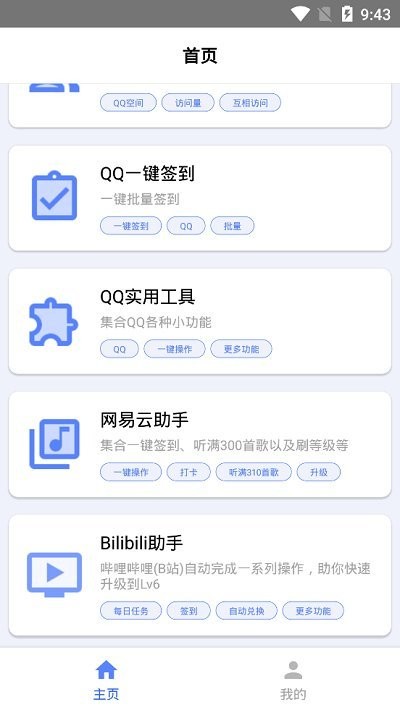 花梦盒子app1