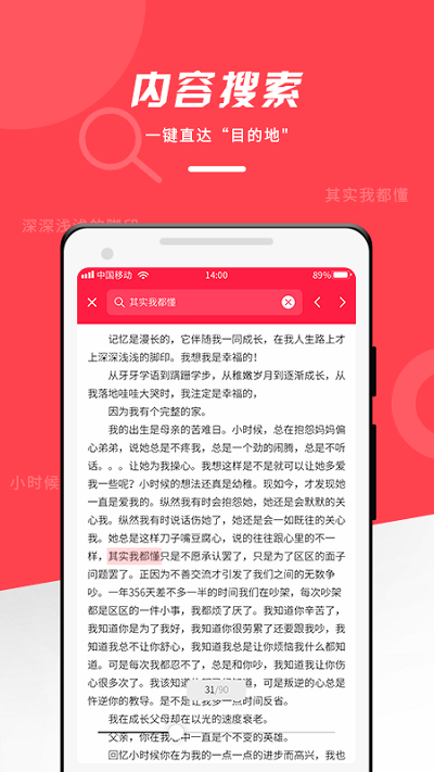 pdf office阅读器软件1