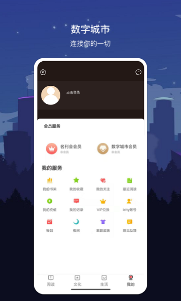 数字北海app1