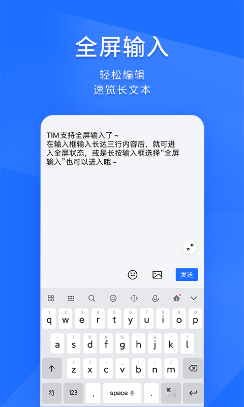 timqq轻聊办公版1