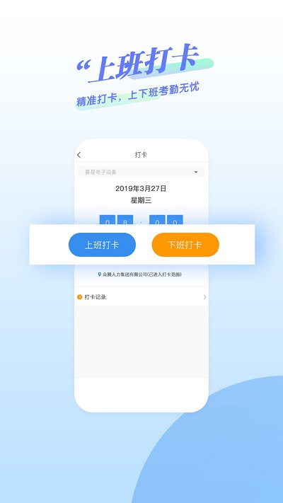 鲸才招聘app最新版1