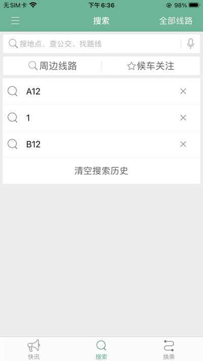 开鲁行手机客户端1
