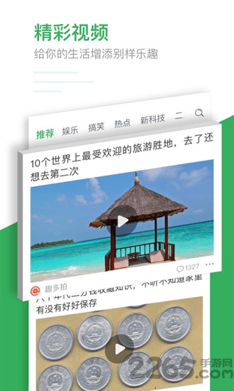 2021趣头条ios最新版1