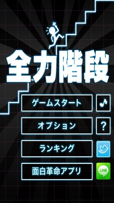 火柴人全力冲刺手机版1