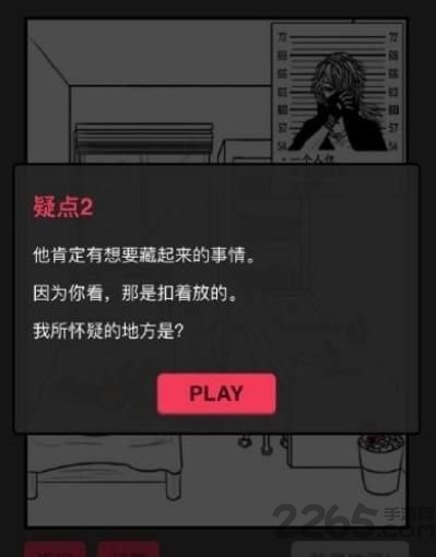 他出轨了吗游戏全攻略版1