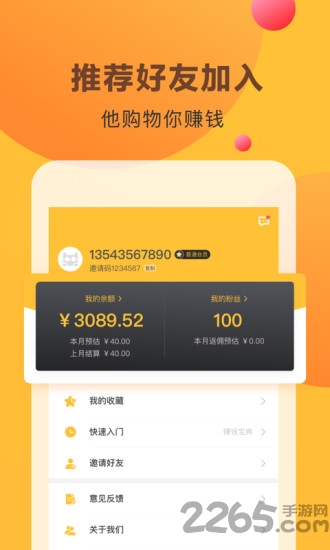 喵象app1