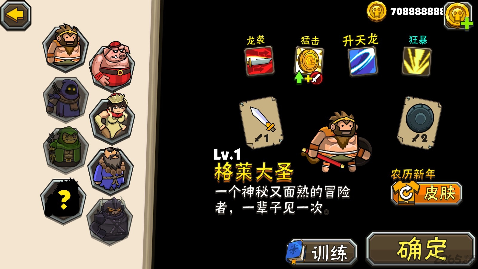 黑暗荒野2内置修改器中文版1