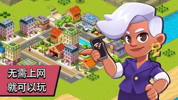 乡村城市手机版(village city)1
