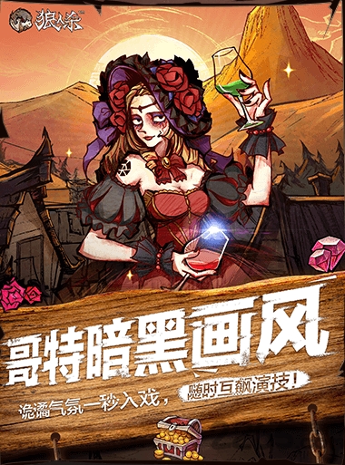 狼人杀苹果手机版1