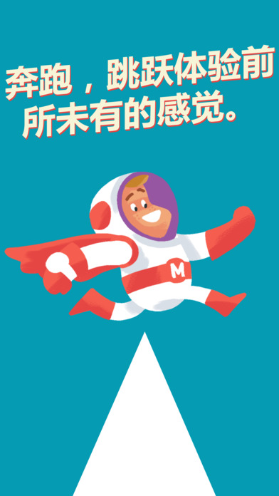 让我们一起去跑吧ios版1