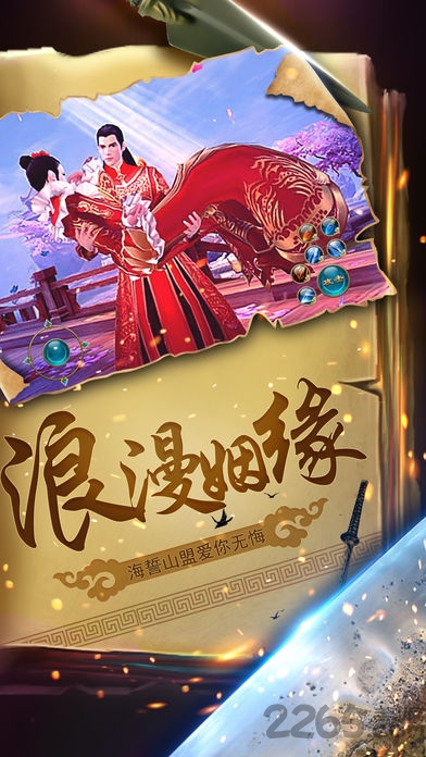 云海之虚ios版1