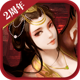 胡莱三国2无限钻石版
