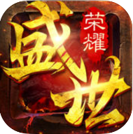 1377荣耀盛世手游