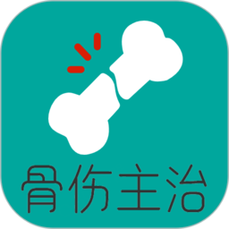 骨外科学主治医师手机版
