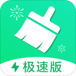 绿色清理大师极速版最新版