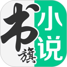 书旗网手机版