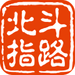 北斗指路app