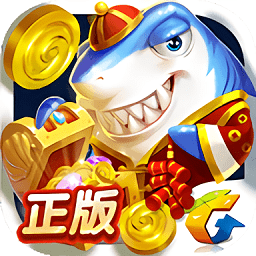 捕鱼来了ios版
