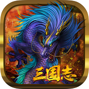三国志仁者无敌ios手游