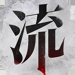 流言侦探内购ios