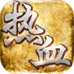 刺沙苹果版