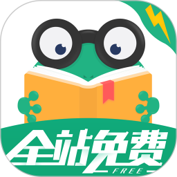 爱看书极速版ios版
