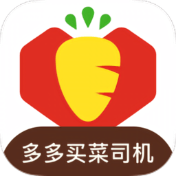 多多买菜司机版ios版