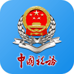 湖南税务ios版