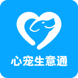 心宠生意通手机版