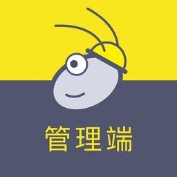 超能蚁工管理端软件