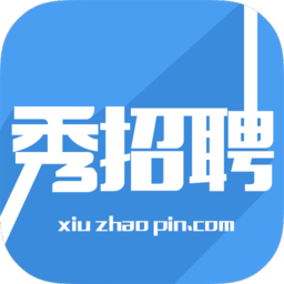 秀招聘软件