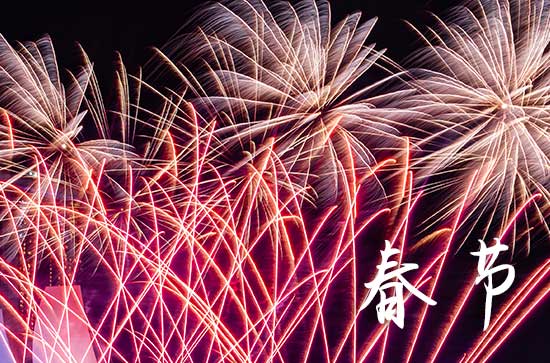 2024春节发朋友圈精美句子 2024春节祝福语简短